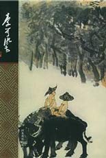 © Li Keran 李可染 - catalogue 李可染 2000 © Li Keran