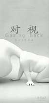 © Lin Tianmiao 林天苗 - Gazing Back 林天苗艺术展 2009 © Lin Tianmiao 林天苗 - - Gazing Back 林天苗艺术展 2009