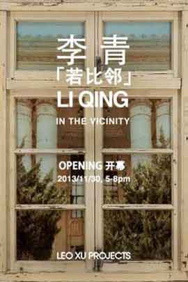 Li Qing 李青 -  IN THE VICINITY 若比邻 30.11 2013  Leo Xu Projects  Shanghai