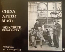 Liu Heung Shing 刘香成 - CHINA AFTER MAO Liu Heung Shing - CHINA AFTER MAO