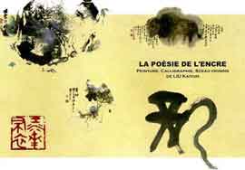  Liu Kaiyun 刘开云n - La Poésie de l'encre 