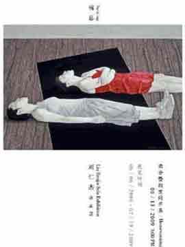 Liu Renjie  刘仁杰 - 06.06 19.07 2009  Mountain Art  Beijing - invitation -