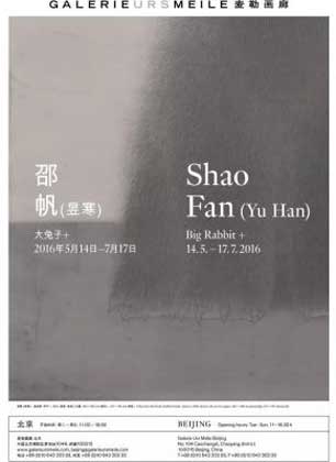 邵帆(昱寒)- 大兔子+ Shao Fan (Yu Han) Big Rabbit+ 14.05 17.07 2016 Urs Meile Gallery Beijing - poster - 邵帆(昱寒)- 大兔子+ Shao Fan (Yu Han) Big Rabbit+ 14.05 17.07 2016 Urs Meile Gallery Beijing - poster -