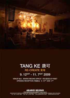 Tang Ke 唐可 - RE-CREATE  复笔   12.09 07.11 2009  Arario  Beijing 