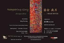 Wang Tianliang 汪天亮  - Reappearing Glory  16.05 10.06 2009  Red Rose White Rose Asian Art  Beijing  -  poster   