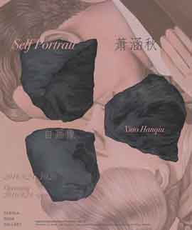  Xiao Hanqiu - Self Portrait - 24.09 25.10 2016  Tabula Rasa Gallery  Beijing   