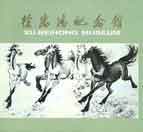 Xu Beihong 徐悲鸿 - 徐悲鸿纪念馆 Xu Beihong 徐悲鸿 -徐悲鸿纪念馆