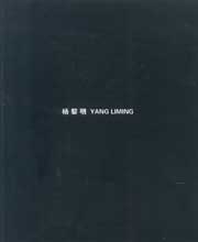 Yang Liming 
