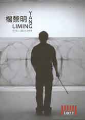 Yang Liming 杨黎明  