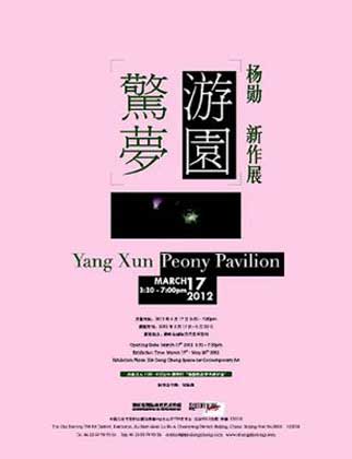 Yang Xun - Peony Pavilion 2012-
