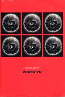 Zhang Yu 张羽 - Chinese Artist ZHANG YU - 1999 Zhang Yu 张羽 - Chinese Artist ZHANG YU -1999
