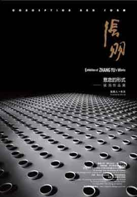 意念的形式 ZHANG YU 张羽作品展 03.08 22.09 2013
Fo Guang Yuan Art Gallery Gaoxiong - poster - 意念的形式 ZHANG YU 张羽作品展