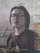 Zhao Peizhi - isbn 978 7 80674 032 3 Zhao Peizhi - isbn 978 7 80674 032 3