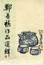 © Cheng Shan-Hsi  郑善禧 