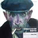 陈坚作品 - 中国当代水影名家 - catalogue 2012