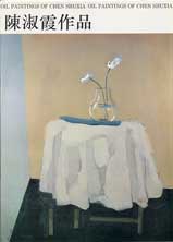 © Chen Shuxia  陈淑霞 