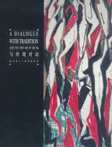 © Chen Wen-Hsi 陈文希 - A Dialogue with Tradition - Chen Wen Hsi Art of the 80s catalogue 1992 © Chen Wen-Hsi 陈文希 - A Dialogue with Tradition - Chen Wen Hsi Art of the 80s