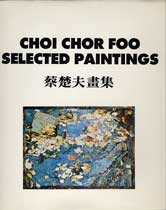 Choi Chor-Foo  蔡楚夫 - selected Paintings