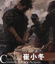 Cui Xiaodong  崔小冬