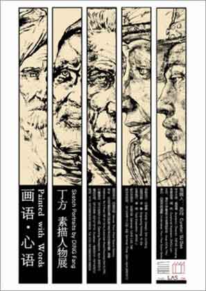 © Ding Fang  丁方 