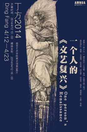 © Ding Fang  丁方 