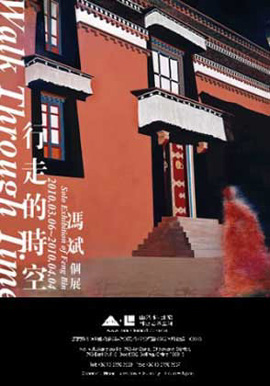 Feng Bin  冯斌 - Walk Through Time 行走的时空 - 06.03 04.04 2010  Mountain Art  Beijing  - poster