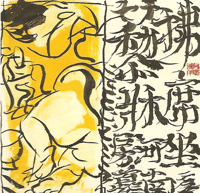 He Jianguo  何建国 