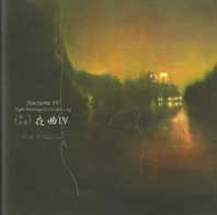 林葆靈 - 夜曲 - Nocturne IV- Night Paintings by Lin Bao Ling