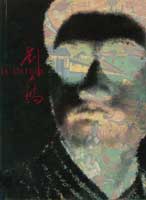 Liu Dahong  刘大鸿 - Paintings 1986 1992 