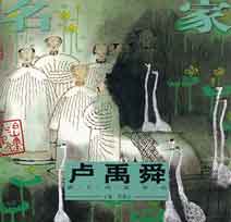 卢禹舜 - 中國工人出版社 卢禹舜 - 中國工人出版社