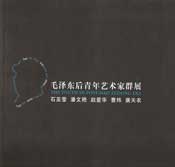 Pan Wenyan  潘文艳 