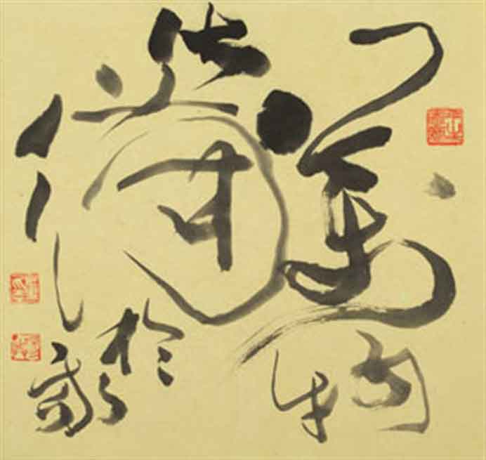 © Tong Yang Tse  董阳孜 