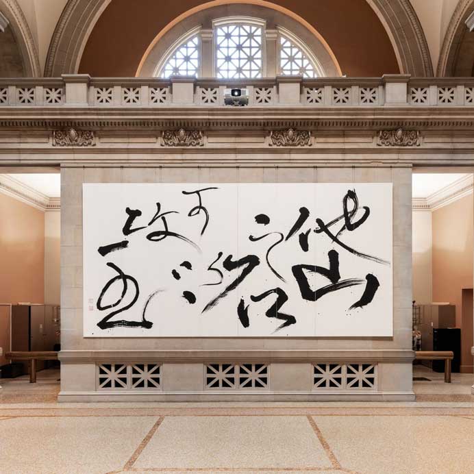 Tong Yang-Tze  董陽孜 - 21.11 2024 - 08.04 2025  The Metropolitan Museum of Art, New York. 