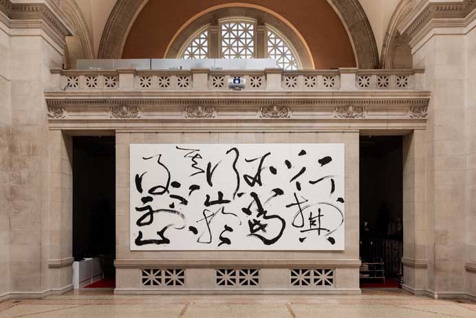 Tong Yang-Tze  董陽孜 - 21.11 2024 - 08.04 2025  The Metropolitan Museum of Art, New York. 