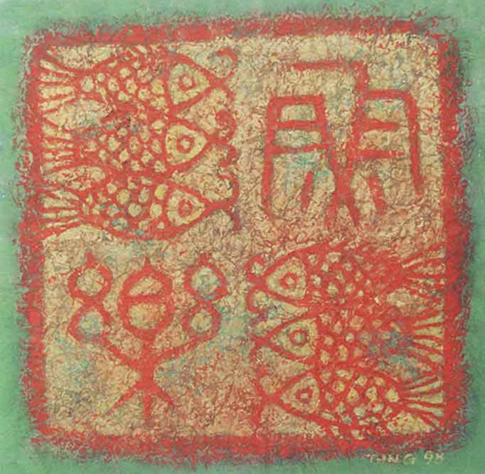  Tung Hing Yee 董庆义 - 董慶義 Fish Delight  1998 魚樂 Acrylic on paper