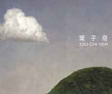 Tzu-Chi Yeh  叶子奇 