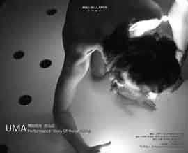  舞蹈现场 杀马记 Performance Story of Horse Killing 2014.9.5 19.00  Aike-Dellarco  Shanghai -  poster  -