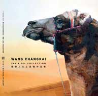 © Wang Changkai 王昌楷 - Wang Changkai Ink & Oil Collection 2015 © Wang Changkai 王昌楷 - Wang Changkai Ink & Oil Collection 2015