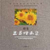 © Wang Changkai 王昌楷 - La Voix des Racines - La voix de la Chine 2017 © Wang Changkai 王昌楷 - La Voix des Racines - La voix de la Chine 2017