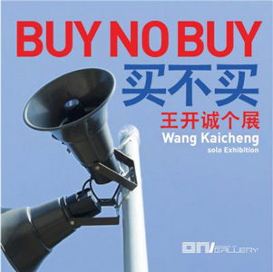 © Wang Kaicheng 王开诚 - Buy No Buy - Wang Kaicheng
01.10 16.10 2016 ON Gallery Beijing
poster © Wang Kaicheng 王开诚 - Buy No Buy