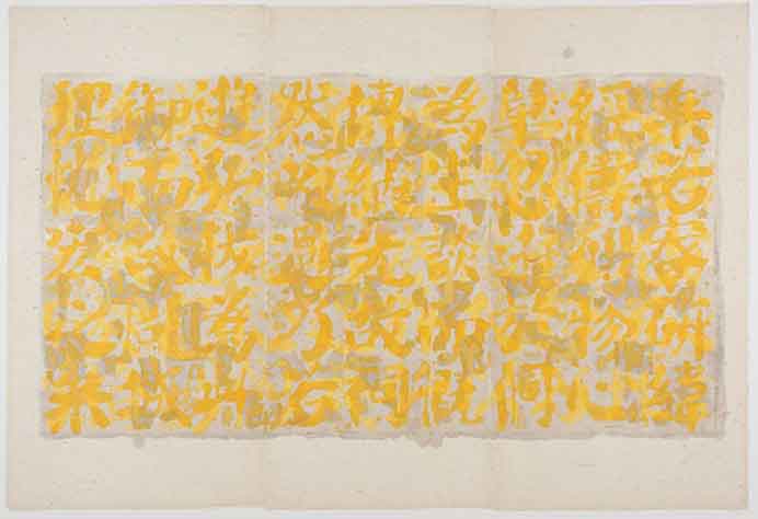 Wei Jia 韦佳 - Gouache, Ink and Collage on Xuan Paper - 2015 Wei Jia 韦佳 - Gouache, Ink and Collage on Xuan Paper - 2015
