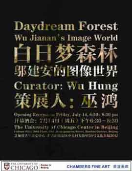 Wu Jian'an 邬建安 - Daydream Forest 白日梦森林
14.07 14.08 2017 University of Chicago Center in Beijing
- poster Wu Jian'an 邬建安