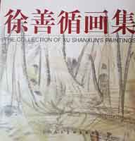 Xu Shanxun  徐善循