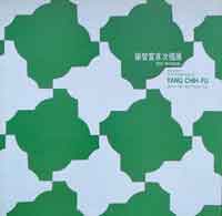 Yang Chih-Fu 杨智富 - The First Solo Exhibition of Yang Chih-Fu Yang Chih-Fuh 杨智富 - The First Solo Exhibition of Yang Chih-Fu