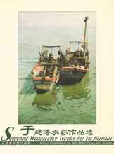 Yu Jiantao 于建涛 - Selected Watercolor Works by Yu Jiantao Yu Jiantao 于建涛 - Selected Watercolor Works by Yu Jiantao