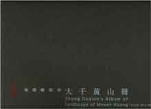 Zhang Daqian 张大千 - Zhang Daqian's Album of Landscape of Mount Huang Zhang Daqian 张大千 - Zhang Daqian's Album of Landscape of Mount Huang