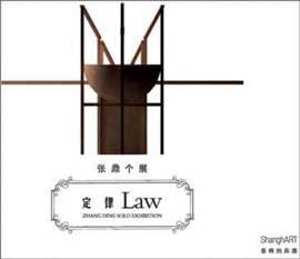 Zhang Ding 张鼎 - Law 定律
29.08 05.11 ShanghART Beijing
poster
Zhang Ding 张鼎 - Law 定律