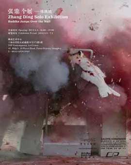 Zhang Ding 张鼎 - Buddha Jumps Over the Wall
02.06 01.07 2012 TOP Contemporary Art Center Shanghai
poster Zhang Ding 张鼎 - Buddha Jumps Over The Wall