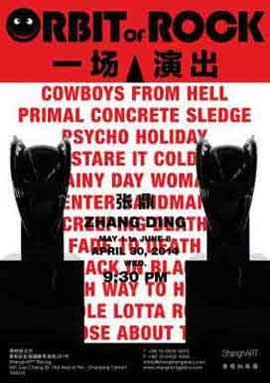 Zhang Ding 张鼎 - Orbit of Rock 场演出
30.04 08.05 2014 ShanghART Beijing
poster Zhang Ding 张鼎 - Orbit of Rock 场演出