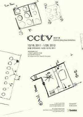 Zhang Qing  章清 - CCTV 18.12 2011 28.01 2012  ShanghART H-Space  Shanghai  -  poster  